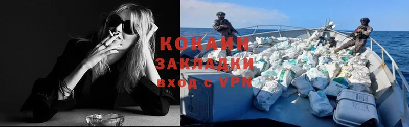 Cocaine 99%  площадка клад  hydra ТОР  Елабуга  купить наркотики сайты 